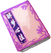 Tipple Dream Verse in-game art
