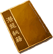 Hidden Dragon Scroll in-game art